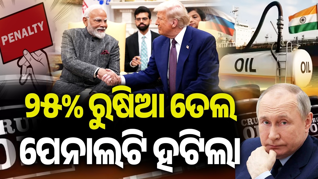 Trump Signs Executive Order Removing 25% Penalty Tariff on India Over Russian Oil Purchases