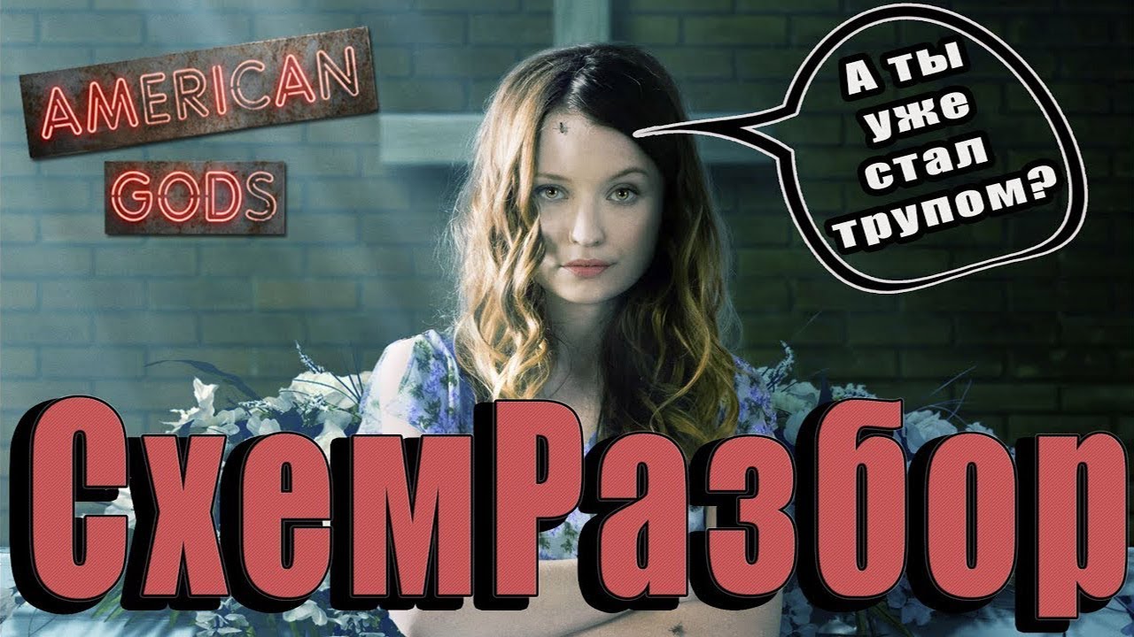 Психологический разбор сериала 