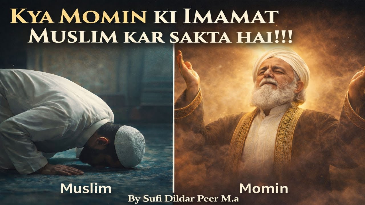 KYA MOMIN KI IMAMAT MUSLIM KAR SAKTA HAI | #dildarpeer #iman #Salah #sufiwisdom 