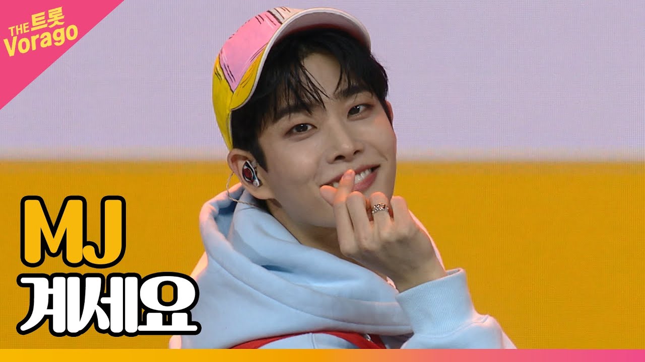 MJ, 계세요 | THE 트롯SHOW 211129