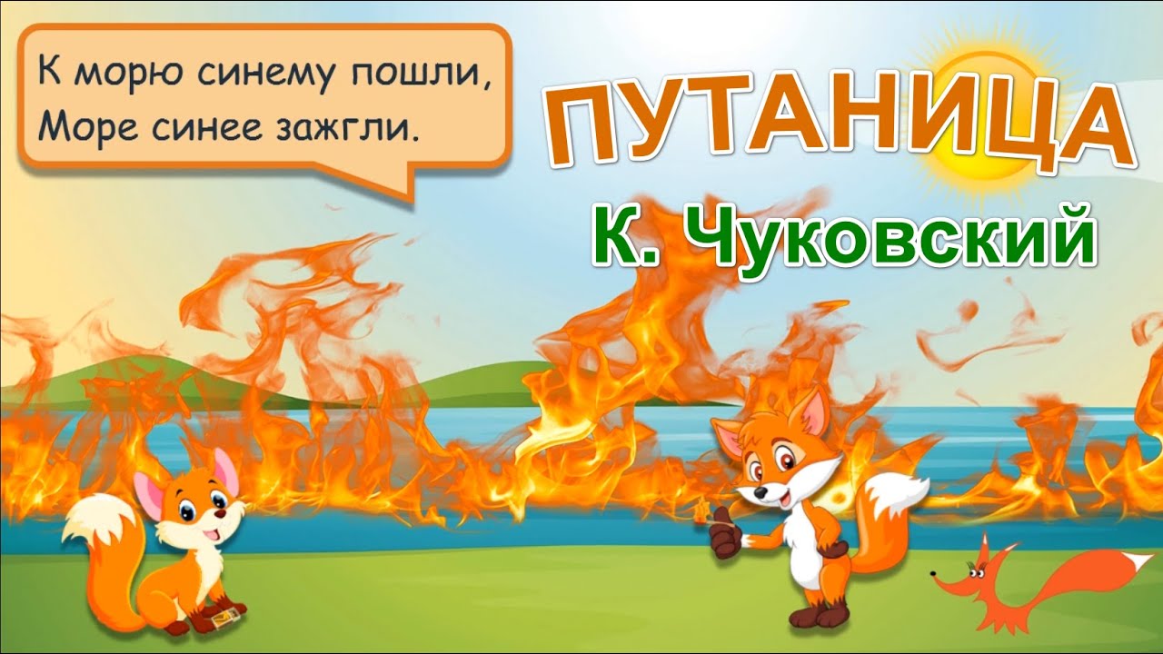 Стих-сказка 