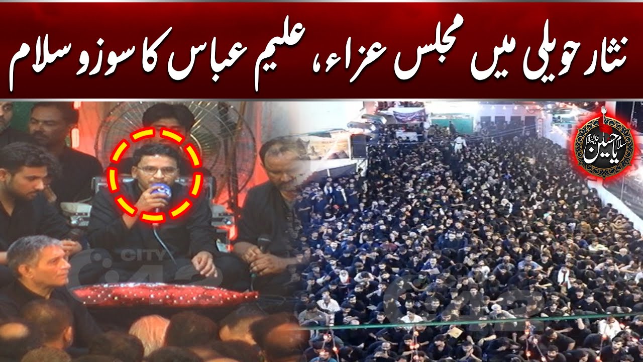 Nisar Haveli Soz O Salam | Aleem Abbas | 10th Muharram 2025 | City 42