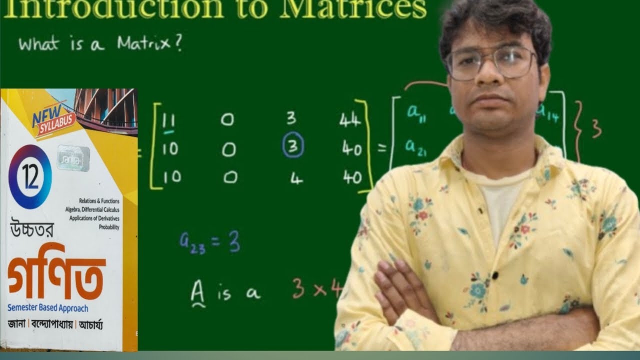 CLASS 12 MATRIX(সংলগ্ন রৈখিক ম্যাট্রিক্স, বিপরীত ম্যাট্রিক্স) level 1& level 2 (section 1)-সাঁতরা-2