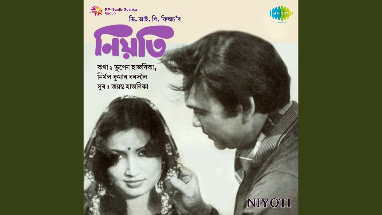 Mohila Mohila Kaloino Ahila