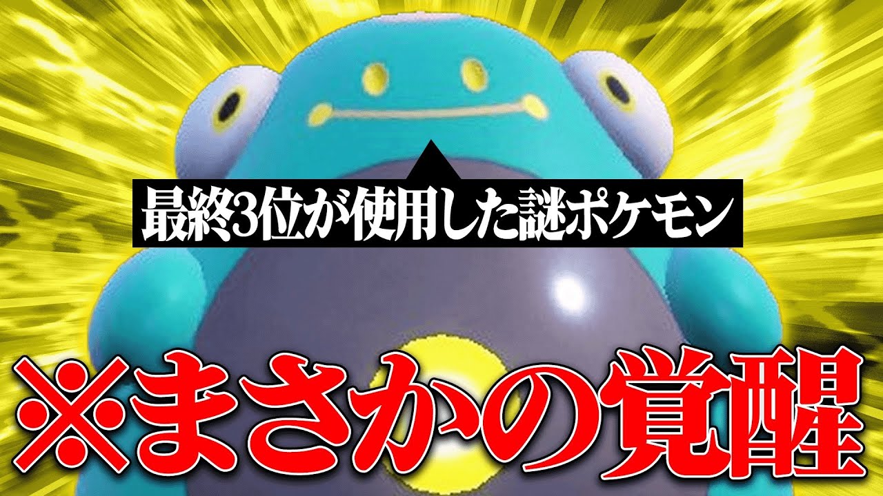 【天才の開拓】使用率圏外なのに突如上位ランクで暴走していた『ハラバリー』何するかわからなすぎるだろｗｗｗ【ポケモンSV】
