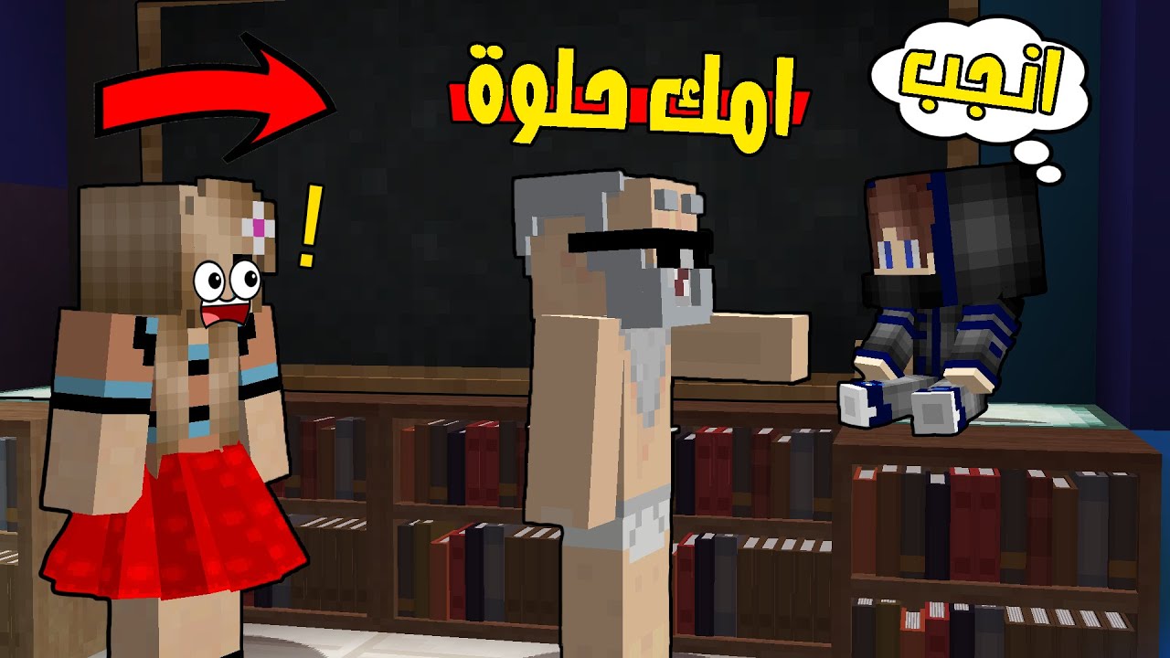 ابني زعبول رجع للمدرسة ! وحجي حسن يتحارش بزوجتي 😱!؟ شوفو شصار