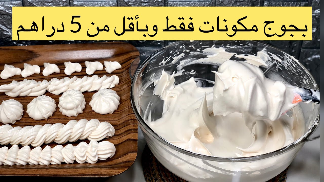 ندمت لي كنت نشري الشانتي ‼️بجوج مكونات فقط حضرت كريمة اقتصادية جداا بأقل من 5 دراهم (وصفة مشتركة💕)