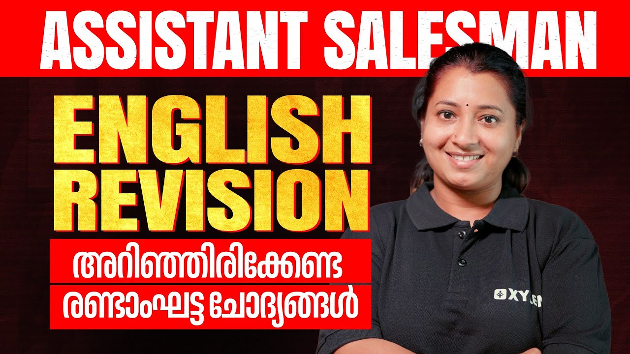 ASSISTANT SALESMAN | ENGLISH REVISION | Xylem PSC
