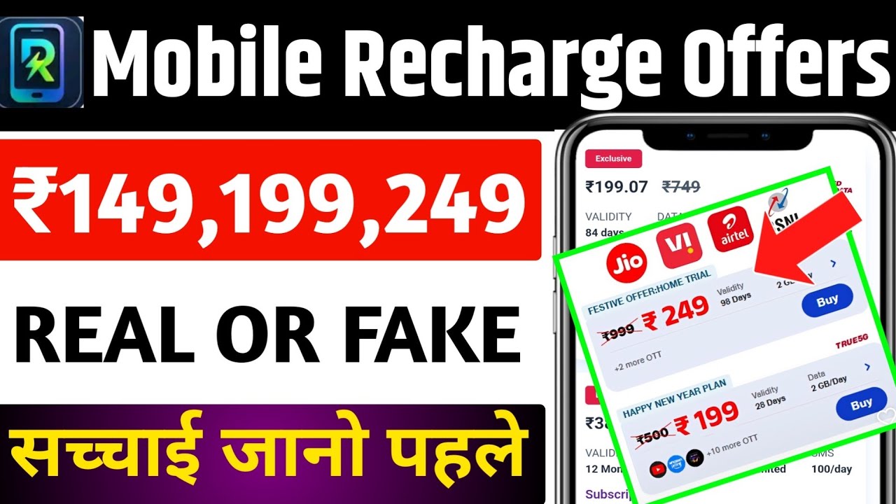 mobile recharge offers & plans | online mobile recharge app real or fake tamil