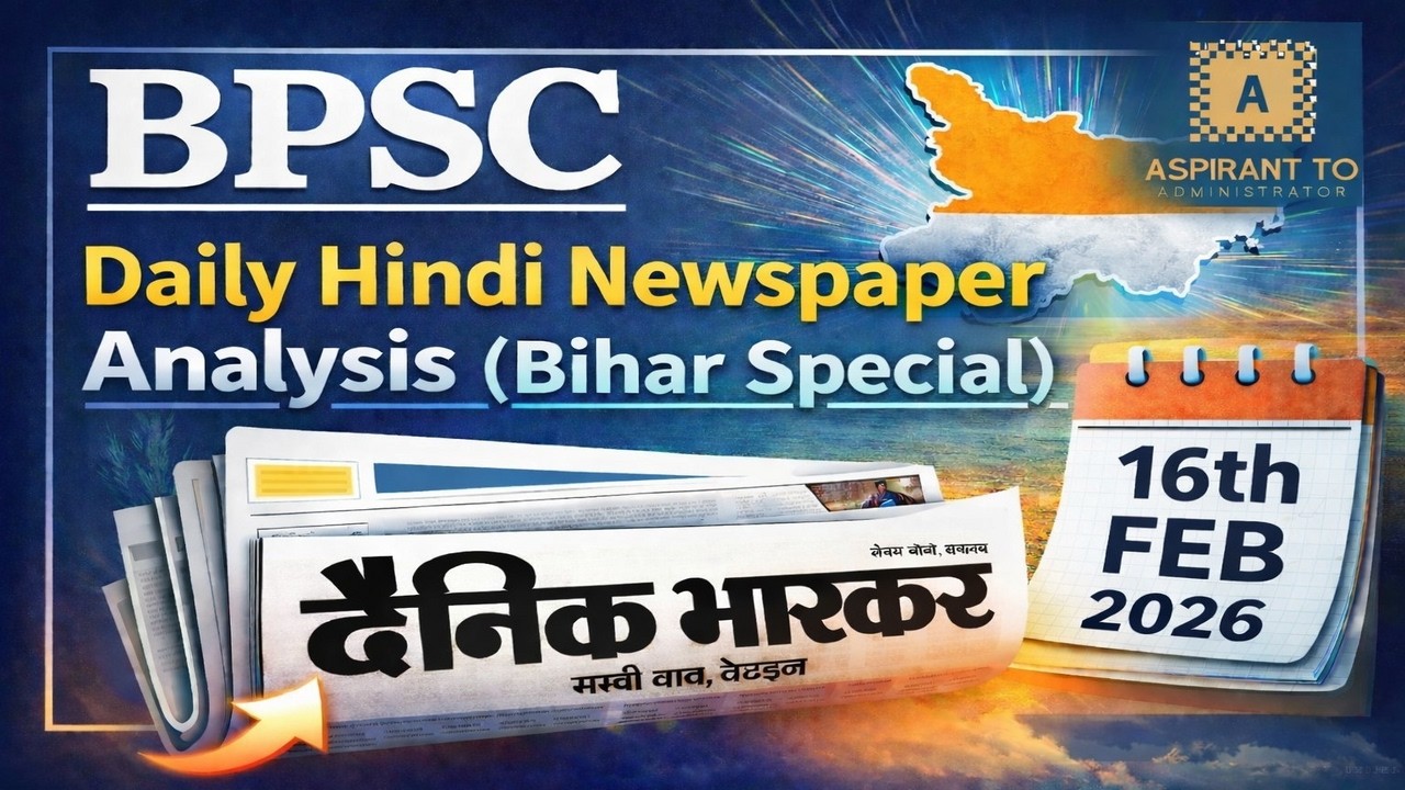 Daily Newspaper analysis for BPSC | 16th February | Hindi newspaper | Bihar special | Dainik Bhaskar