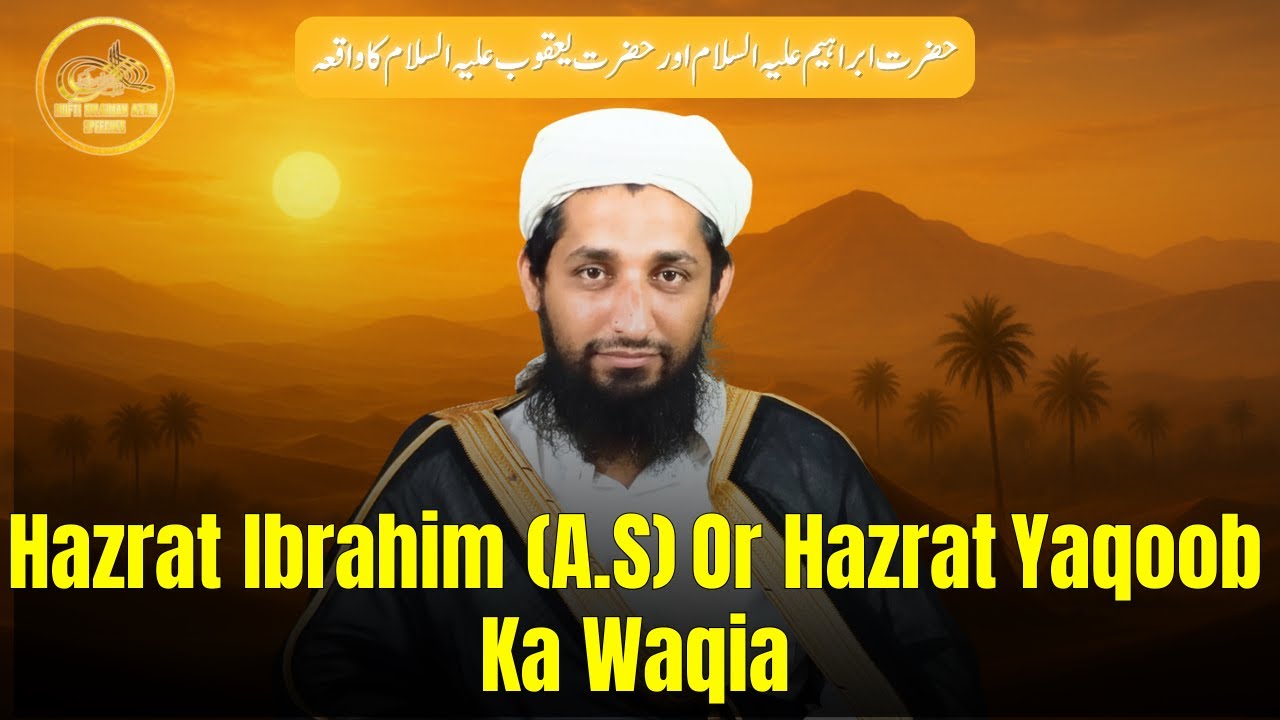 Hazrat Ibrahim (A.S) or Hazrat Yaqoob (A.S) Ka Waqia | Mufti Sulaiman Azam Speeches 