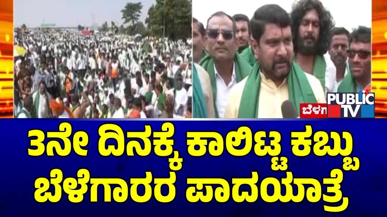 Sugarcane Farmers Padayatra For Laying Siege To Pralhad Joshi House Continues