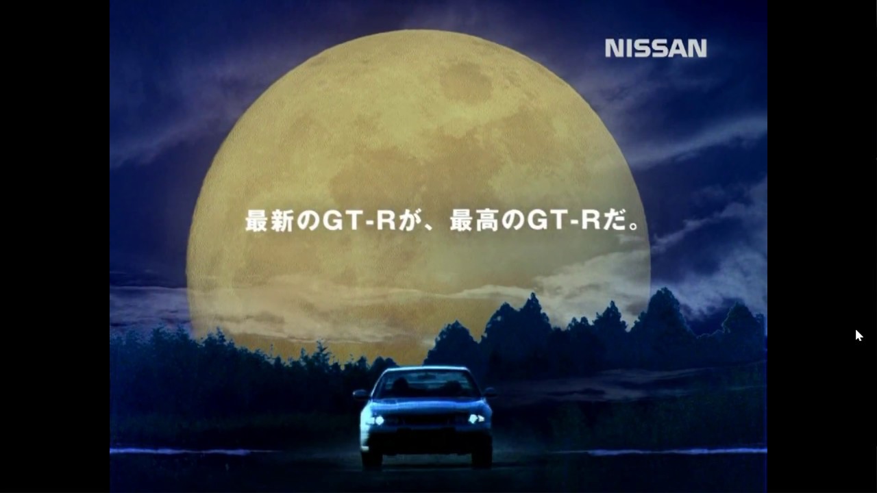 【貴重】日産スカイラインGT-R　CM集（R33＆R34）/NISSAN SKYLINE GT-R Advertisement