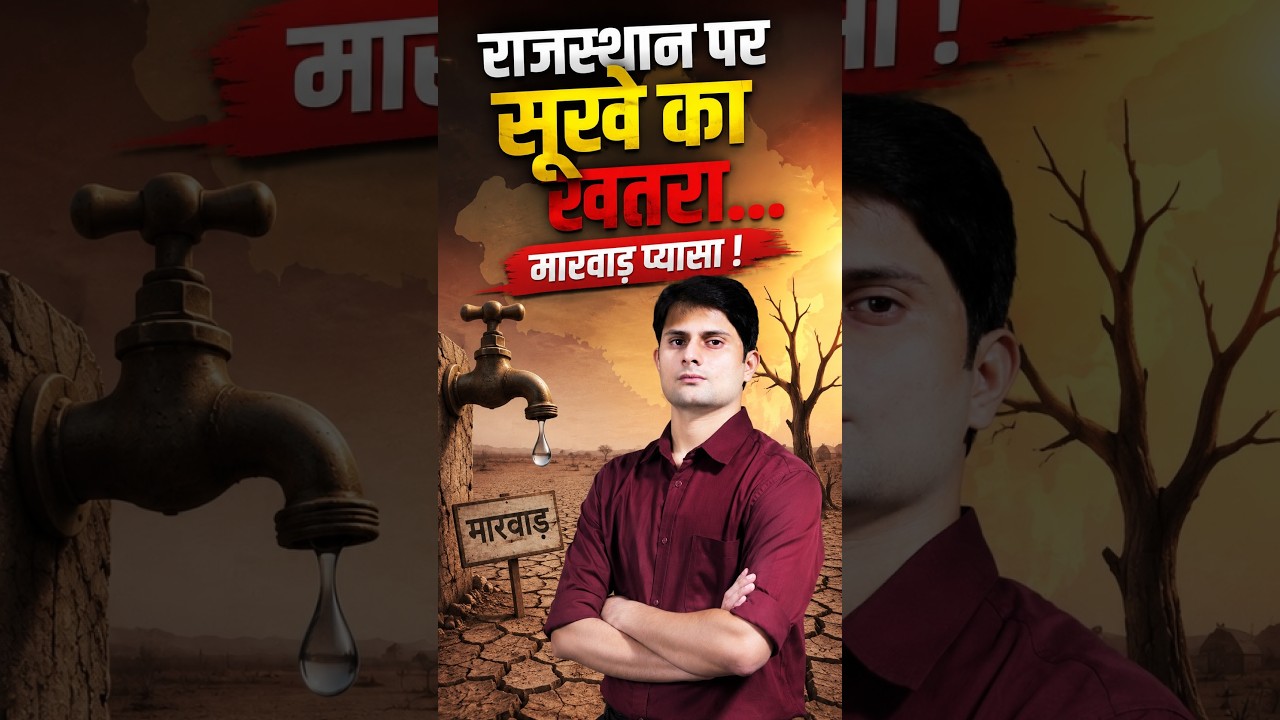 Rajasthan पर सूखे का खतरा...Marwar प्यासा ! | Drought in Rajasthan | Rajasthan Weather Alert | TFI |