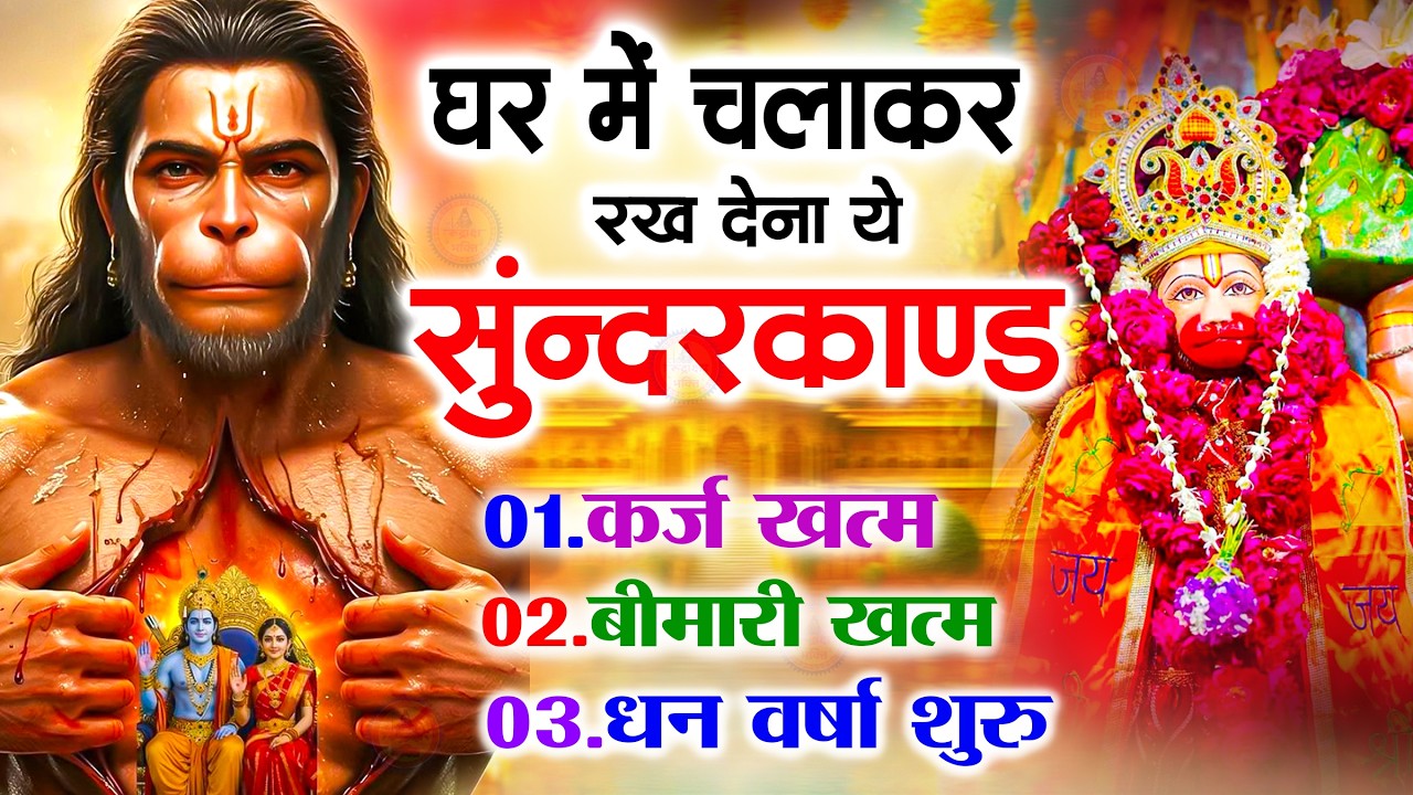अखंड राम धुन - श्री राम जय राम जय जय राम - Shri Ram Jai Ram Jai Jai Ram - Best Shri Ram Dhun 2025