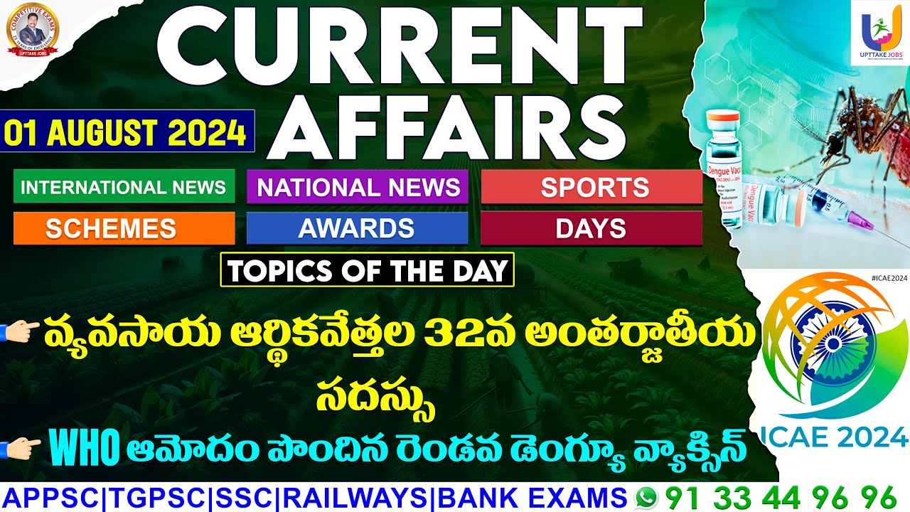 32nd International Conference of Agricultural Economists (ICAE-2024) | UPTTAKE JOBS #currentaffairs