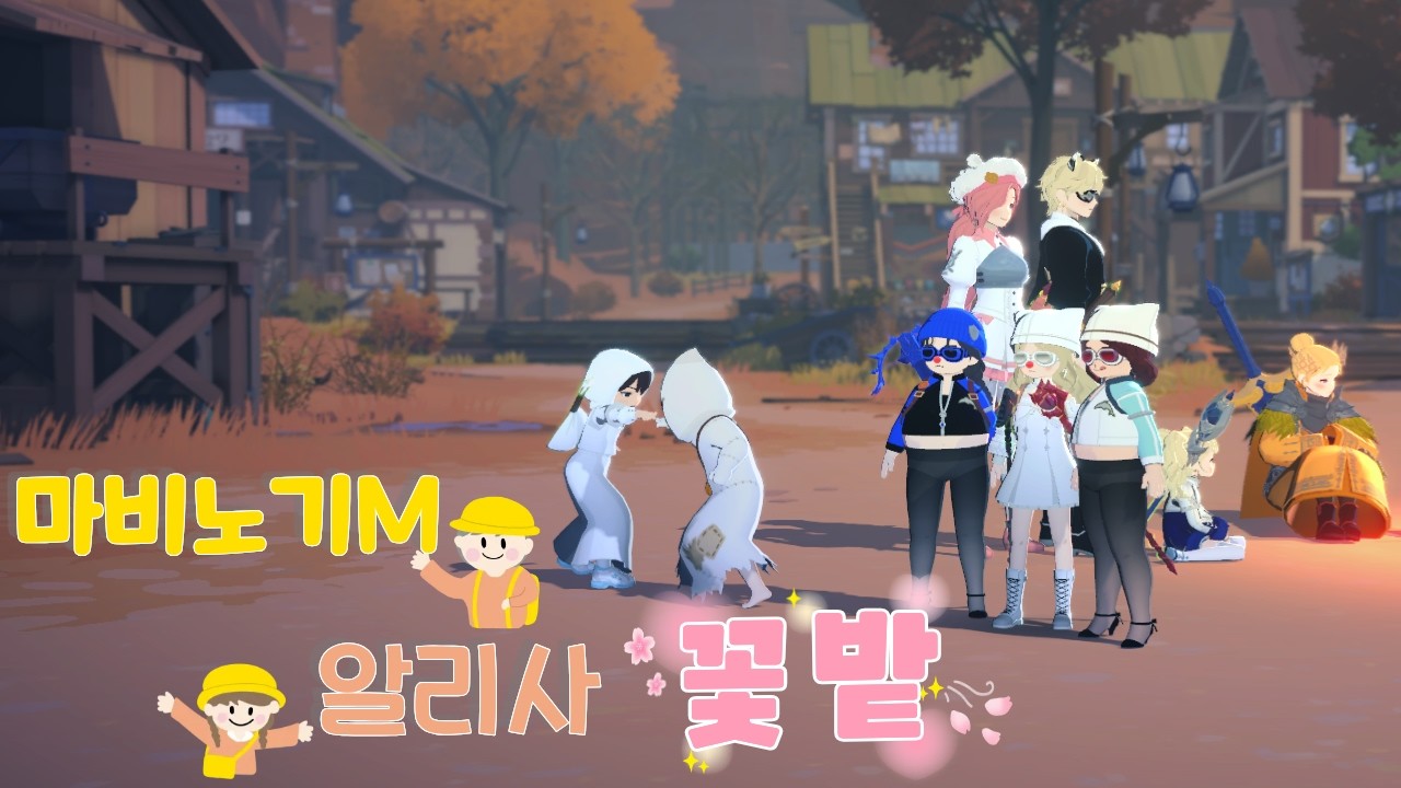 💕꽃밭💕도파민 터지는 월요일 달려잇 / 6.4 화법 / 염색장인 / 레이드&어비스 * 마비노기 모바일 