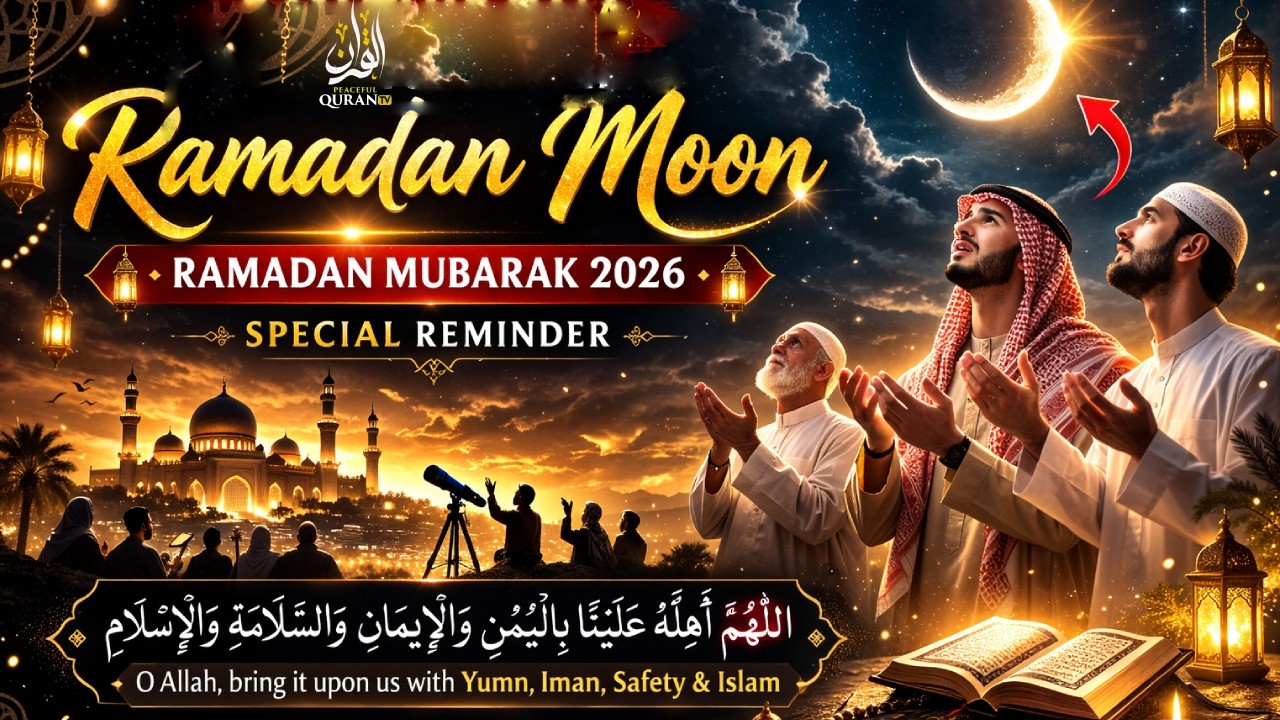 Don’t Miss This Chand Raat Amal ✨ | Surah to Recite Tonight