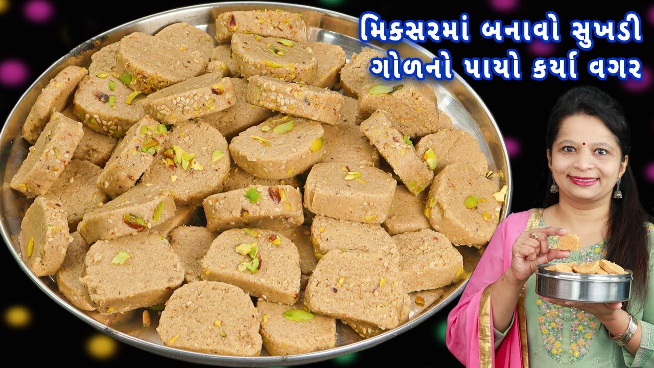 તલની સુખડી આ ટ્રીક સાથે દરેક વખતે સોફ્ટ | til sukhadi | til ni sukhadi | Gujarati sukhadi