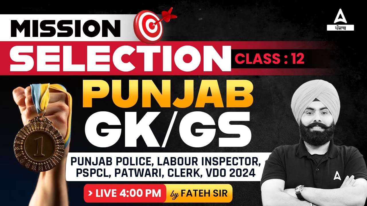 Punjab Police, Patwari, Labour Inspector 2024 | Punjab GK GS | Mission Selection By Fateh Sir #12