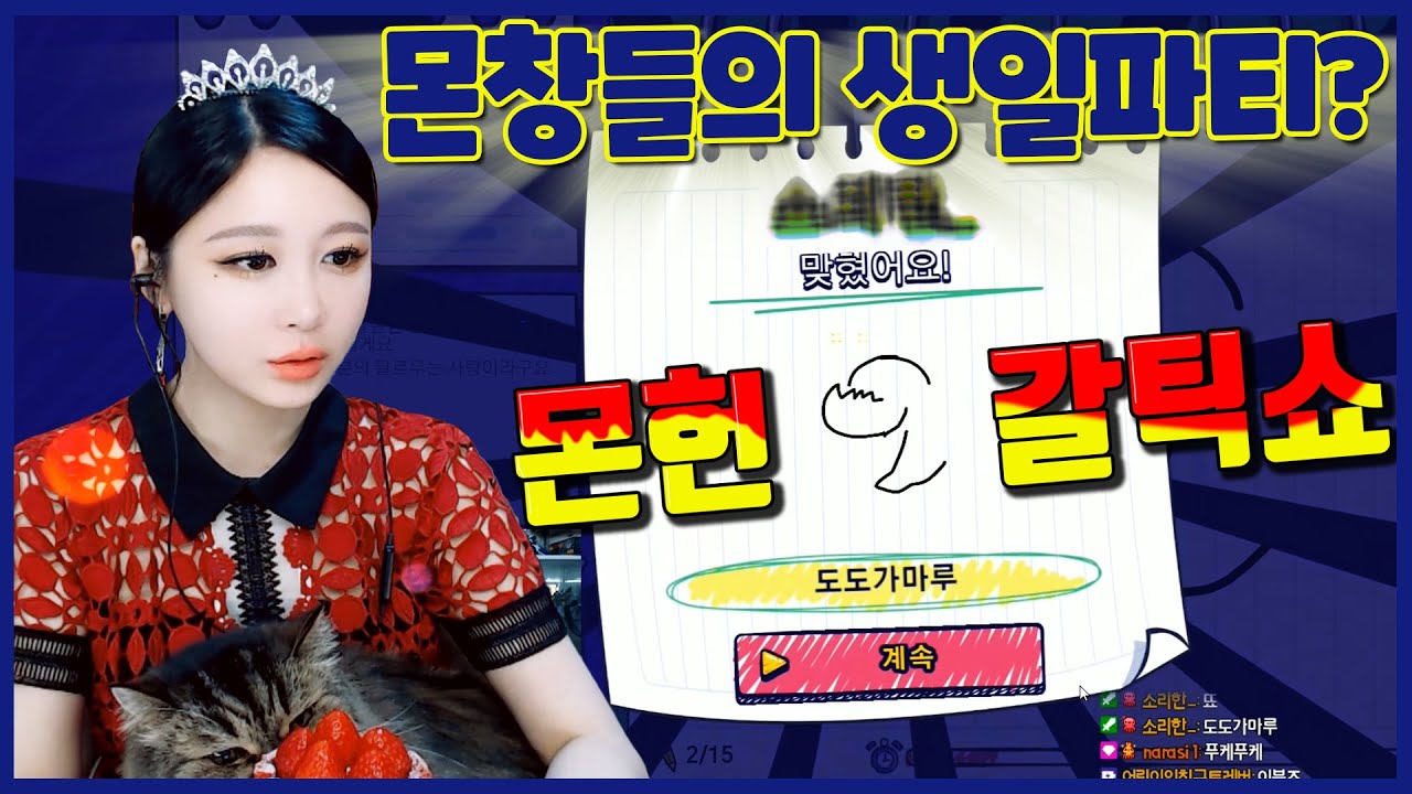 제가 그릴테니 한번 맞춰보세요 히히  [몬스터헌터X갈틱쇼] | 몬헌라이즈 몬헌덥크 몬헌월드