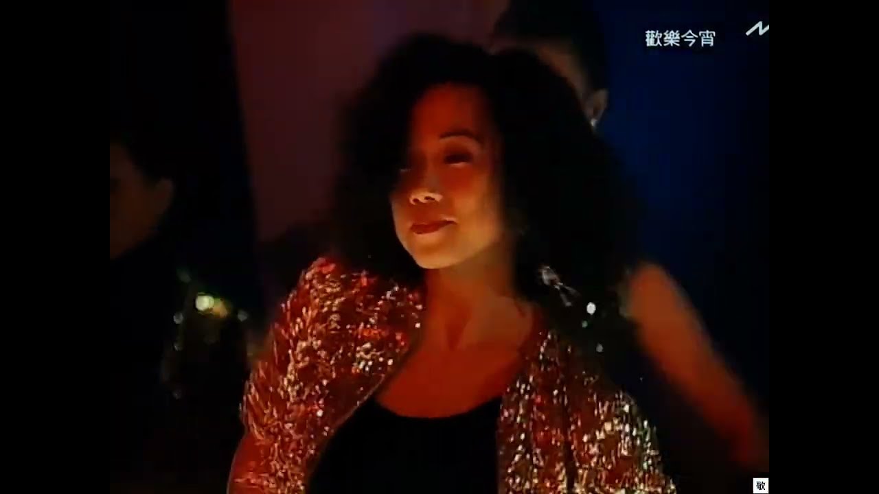 [TV•POP] 推搪•林憶蓮《歡樂今宵》1990.03.02