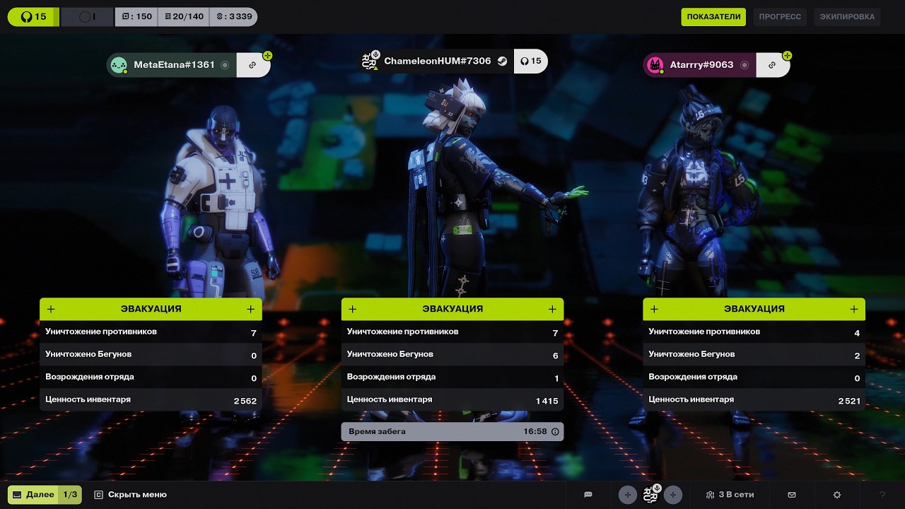 Marathon PvPvE extraction #9