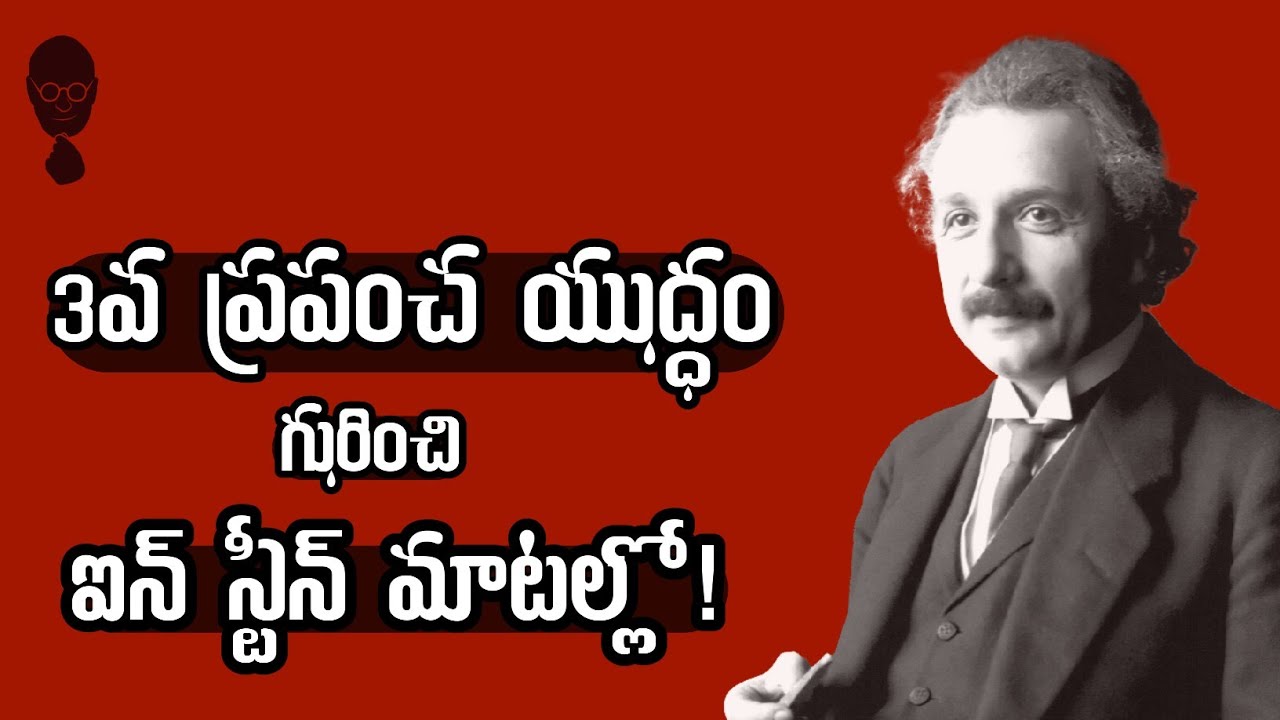 WORLD WAR 3 IN TELUGU - A Telugu Podcast By Think Telugu Podcast || Musings || Nuclear War