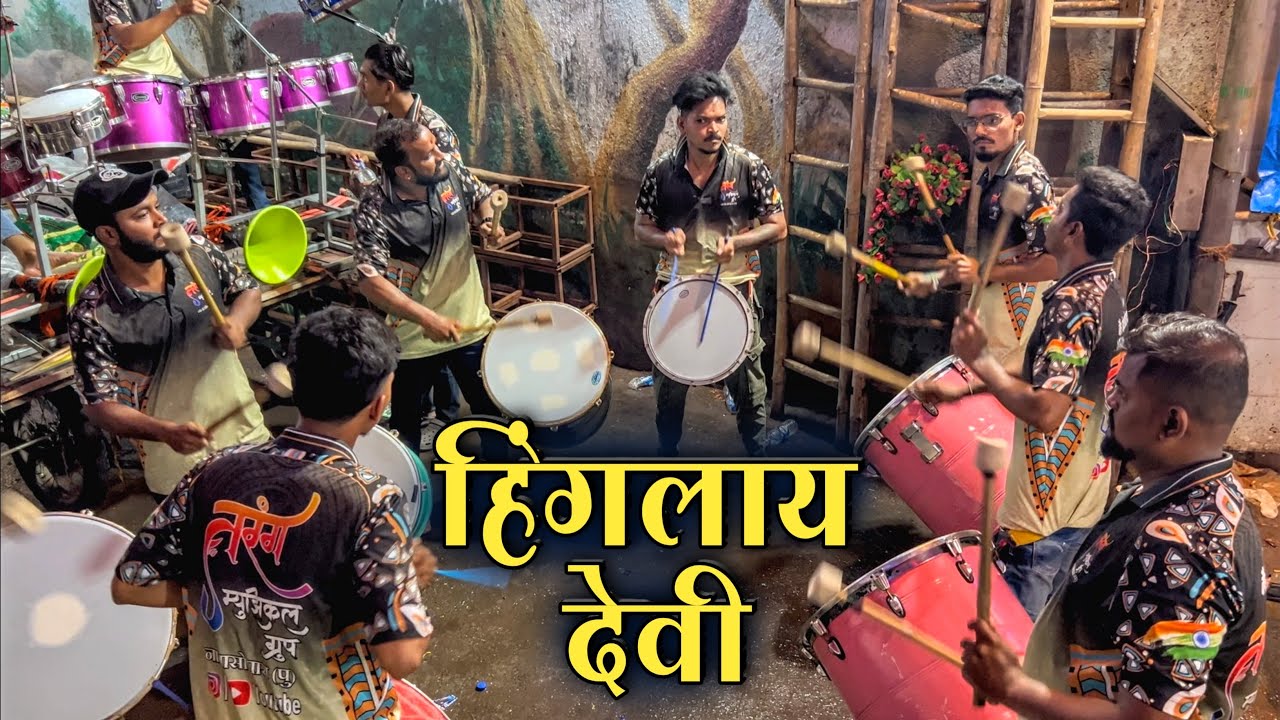 Hinglay Devi Song | Tarang Musical Group Nalasopara | Musical Group 2025 Mumbai