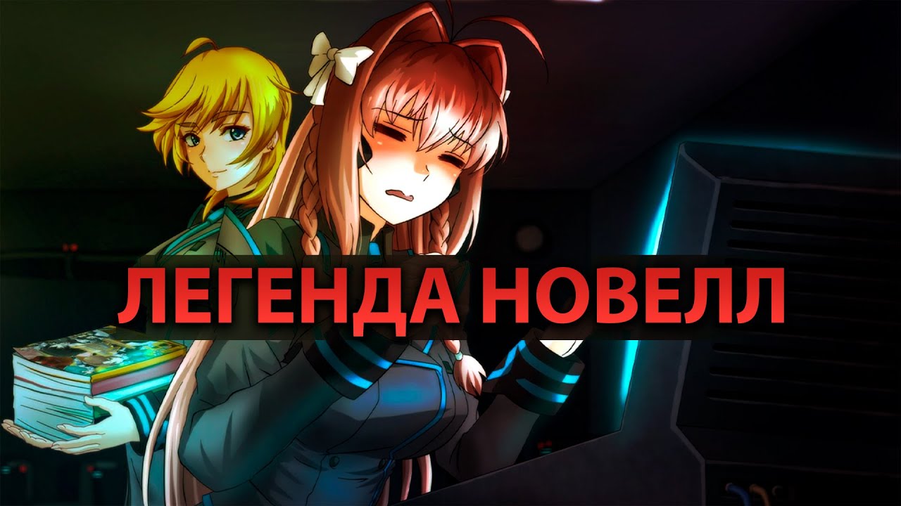 Я прочёл Muv Luv Alternative [Топ 1 VN в Мире]