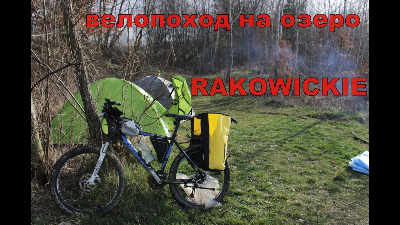 Двухдневный велопоход! Поход в лес с ночевкой!