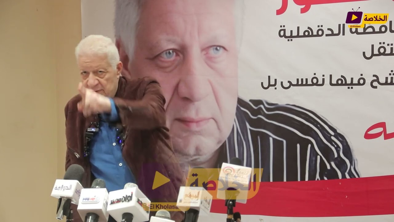 مرتضى منصور يقلب الموازين ويكشف أخطر ما حدث في انتخابات مجلس النواب