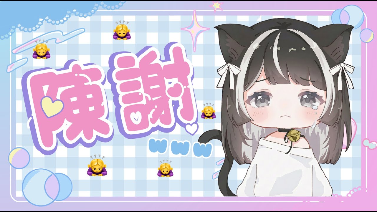 【反省】動画削除されました。気をつけます😭