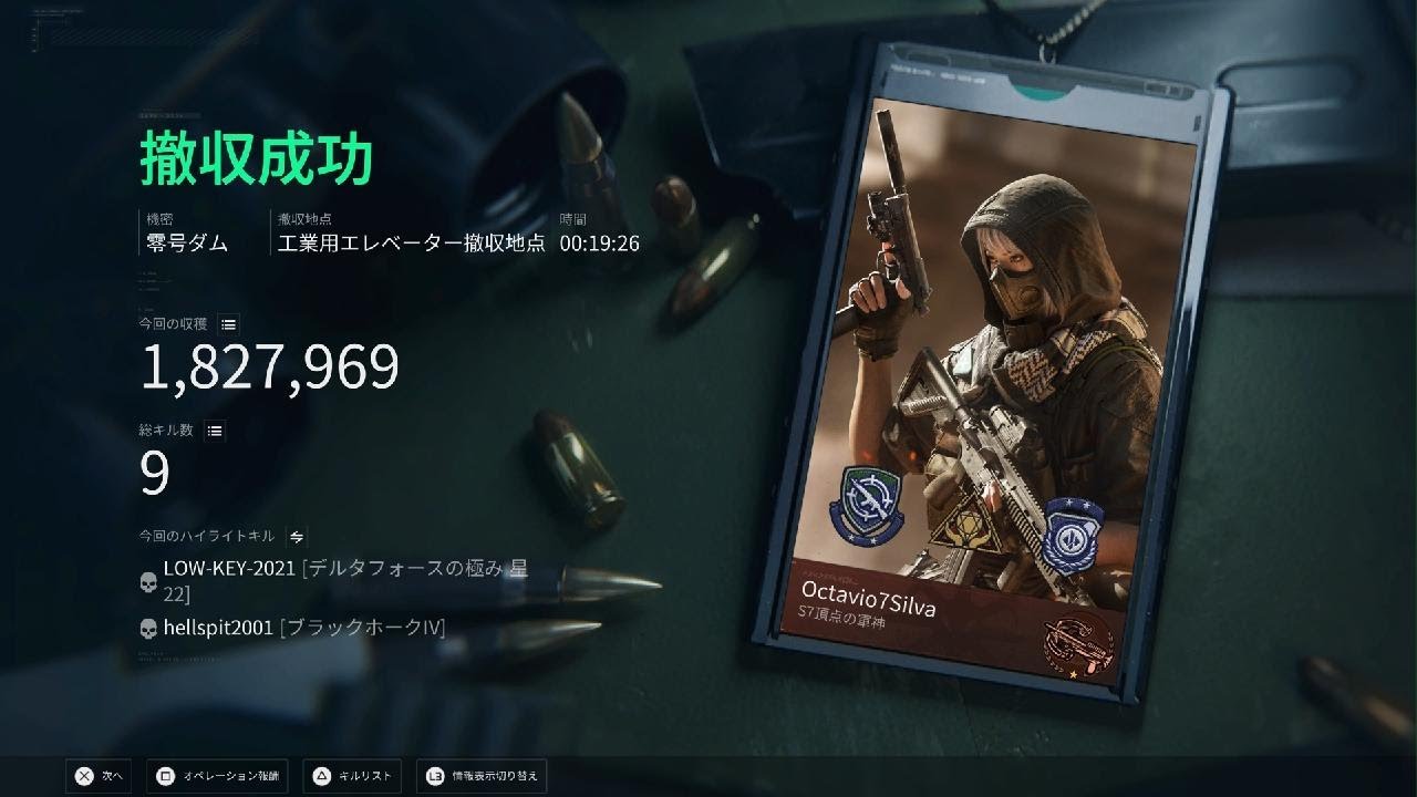 Delta Forceシーズン7_普通においしかった試合
