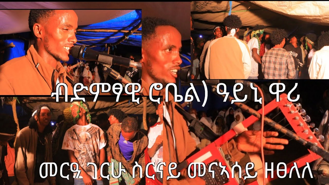 8 July 2025((ሳብስካርይብ)) ናገበርና ምንም ኣይትጉዱእን ንዓይ ግን ደገፍ እዩ ደቂ ዓደይ ብፍላይ ንደቂ እገላ ሜሽን ግበሩሎም ❤❤❤