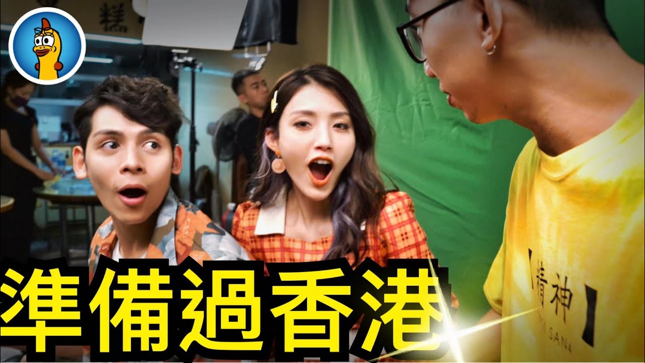 準備過香港！ ｜ Happy Friday