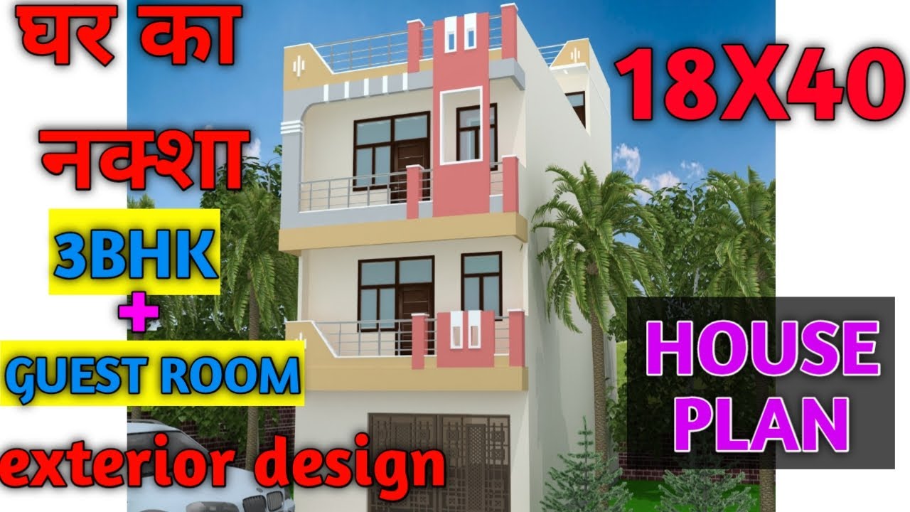18*40 HOUSE PLAN|18*40 ELEVATION 3D HOUSE PLAN| 3D ELEVATION| 18*40 ME GHAR KA NKSHA|GHAR KA 3D PLAN