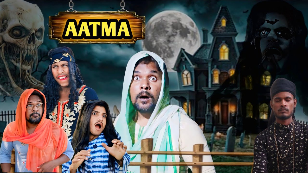 आत्मा 😂 AATMA comedy video funny boy team 