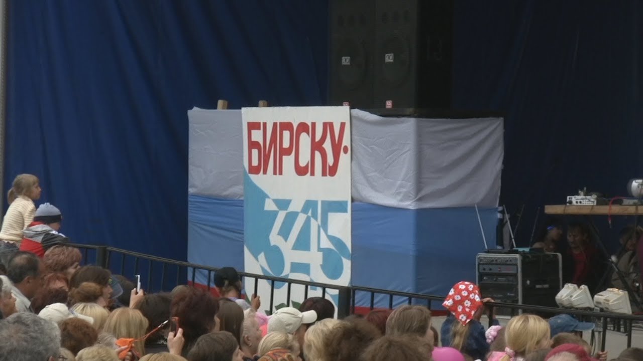 День города  345 лет, Бирск. 2008 год