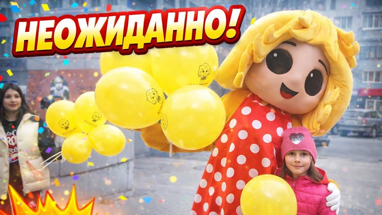🎈 1000 ПОДПИСЧИКОВ! По дороге ВСТРЕТИЛИ ДОМОВИЧКА С ШАРИКАМИ 🥳