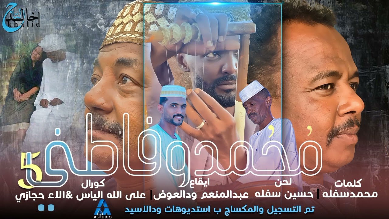 المعز تبت (محمد وفاطني)