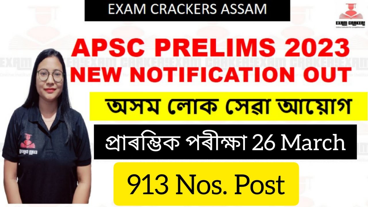 APSC PRELIMS NEW NOTIFICATIONS 2023 #apsc #cce #assam