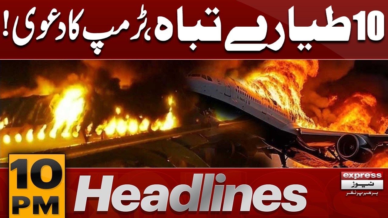 Iran US Tension | Trump Warns | 10 PM Headlines | Pakistan News