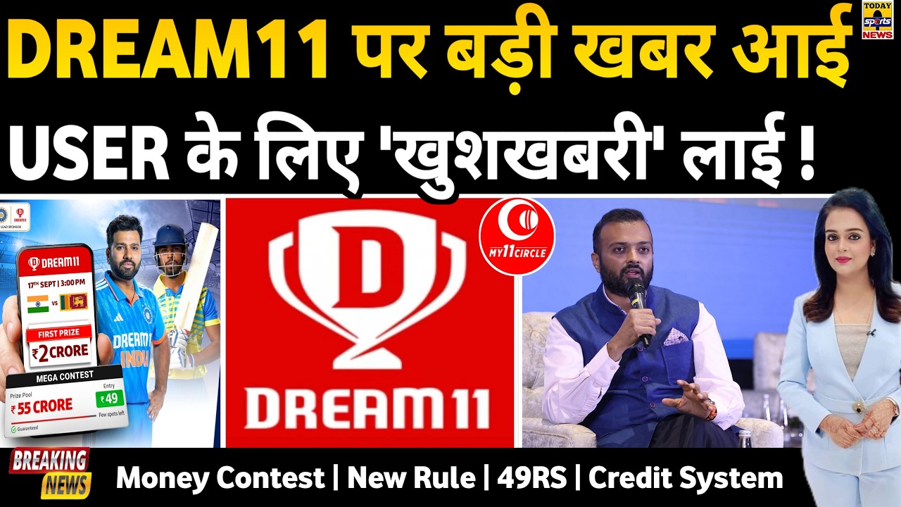 DREAM11 - MY11CIRCLE Goog News!🥰,Credit System | User | Harsh Jain | Rule | Money Contest | Fantasy