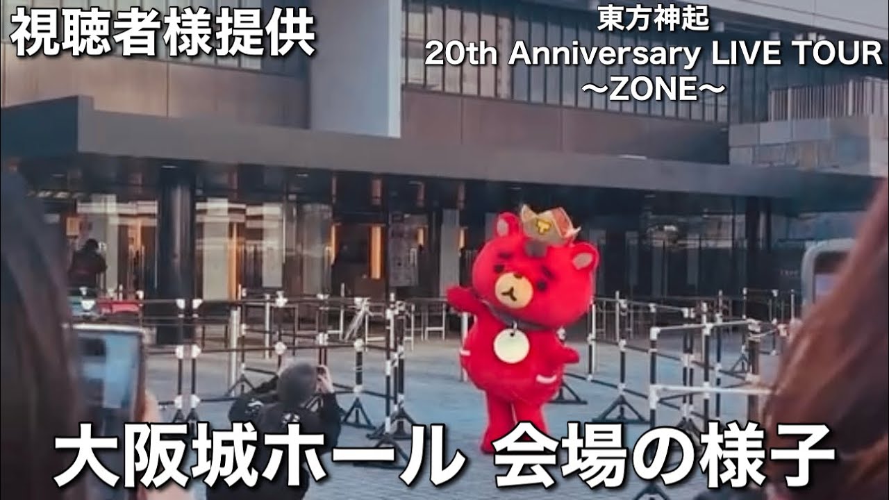 【大阪城ホール】会場の様子【東方神起 20th Anniversary LIVE TOUR ～ZONE～】