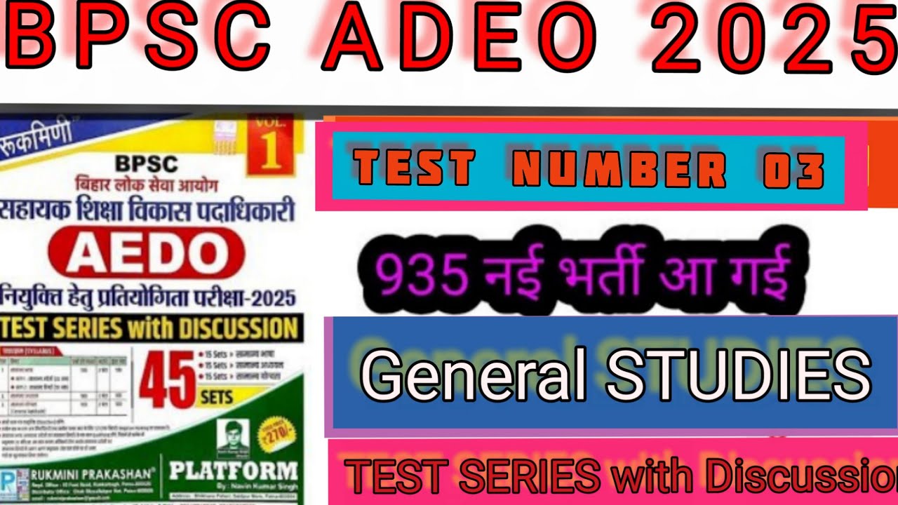 AEDO Platform Vol-2 Set | BPSC AEDO Platform Vol-2 | Set -3 | Aedo GK/GS |  #bpsc_aedo_platform_set 