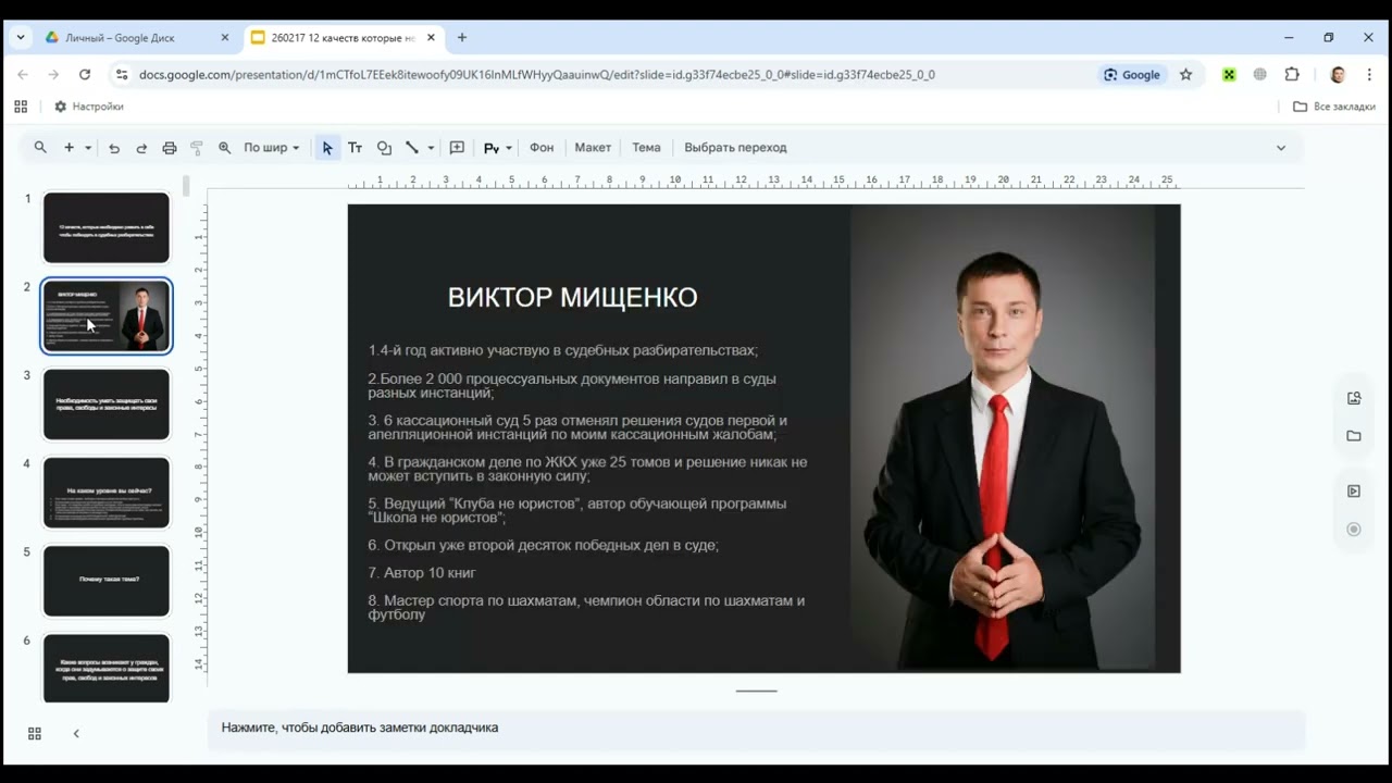 260217 12 качеств, которые необходимы, чтобы побеждать в судебных разбирательствах. Часть 1