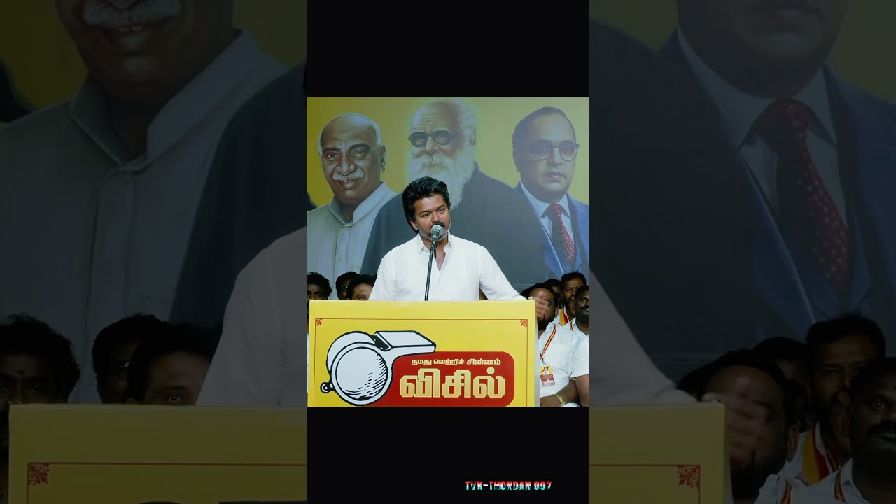 Thalapathy Vijay Mass speech Tvk meeting #tvk