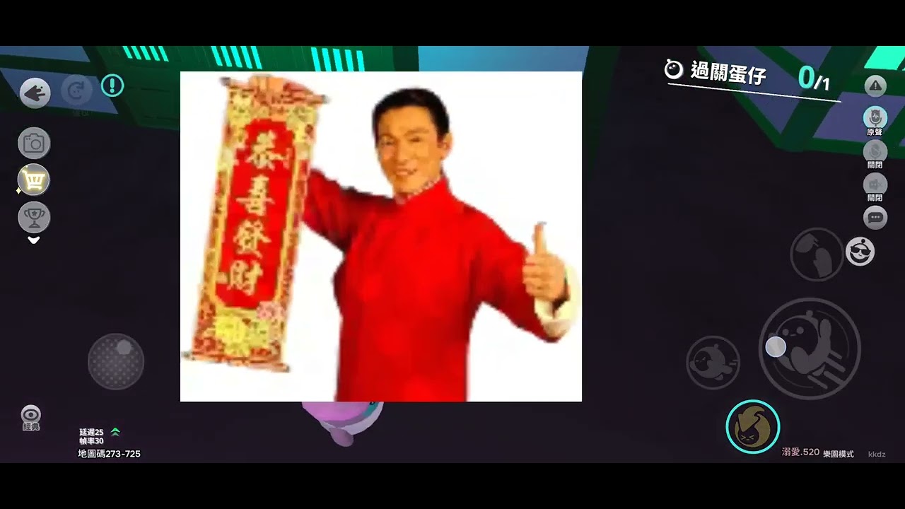 總共有幾個梗