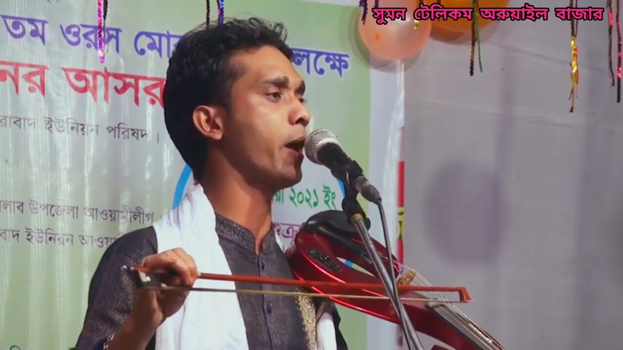 ঈদের নতুন গান #মিজান সরকার#MIZAN SORKAR #NEW SONG #2022#অসকরনি_পাগল_ছিলে